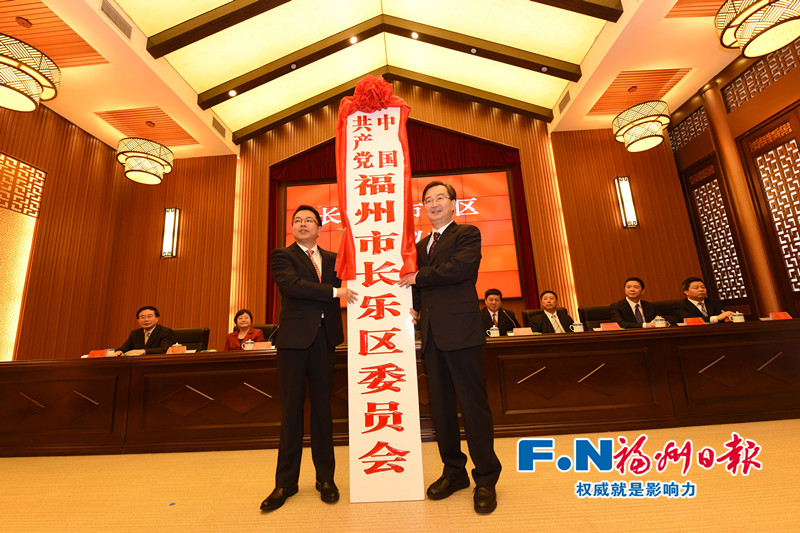 快訊！福州長樂區今日掛牌！